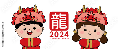 Happy lunar new year greeting card 2024 with cute boy, girl and dragon. Zodiac cartoon character. Translate: Happy new year, Dragon. -Vector