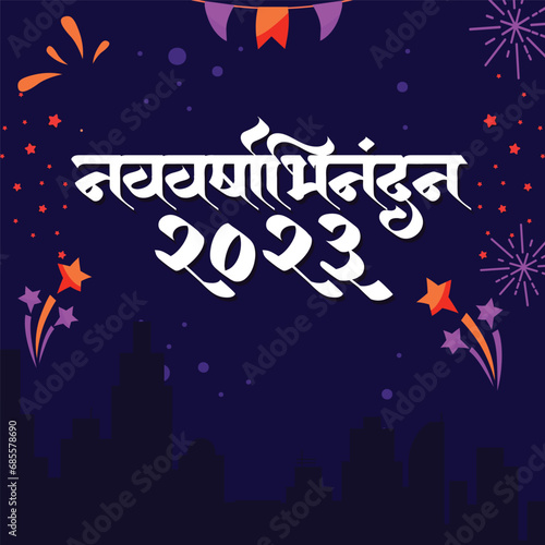 Marathi calligraphy text "Nutanvarshabhinandan 2023" means Happy New Year 2023.