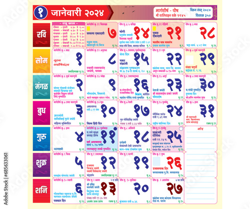 Marathi Calender 2024 - 1