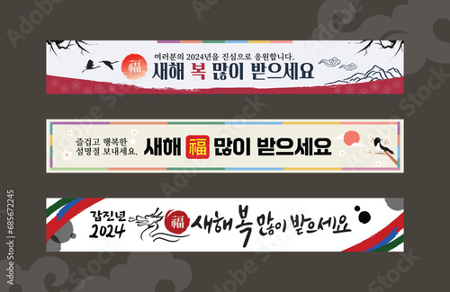 New Year's banner template Design