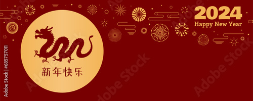 2024 Lunar New Year dragon silhouette, fireworks, Chinese text Happy New Year, gold on red. Vector illustration. Flat Asian style design. Concept for holiday card, banner, poster, decor element