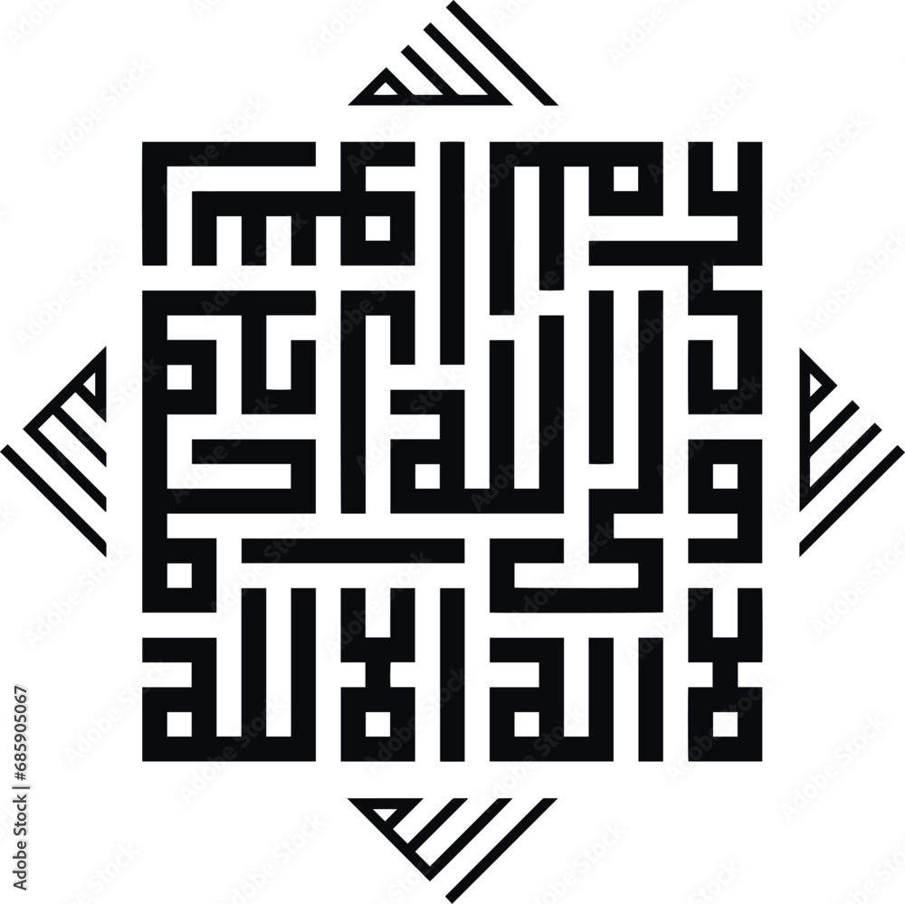 La ilahaa ila Allah Muhammad Rasul Allah Ali wali Allah (There is no god but God, Muhammad is the Messenger of God, Ali is the wali of God) La ilahaa ila Allah Muhammad Rasul Allah Ali wali Allah (There is no god but God, Muhammad is the Messenger of God, Ali is the wali of God)