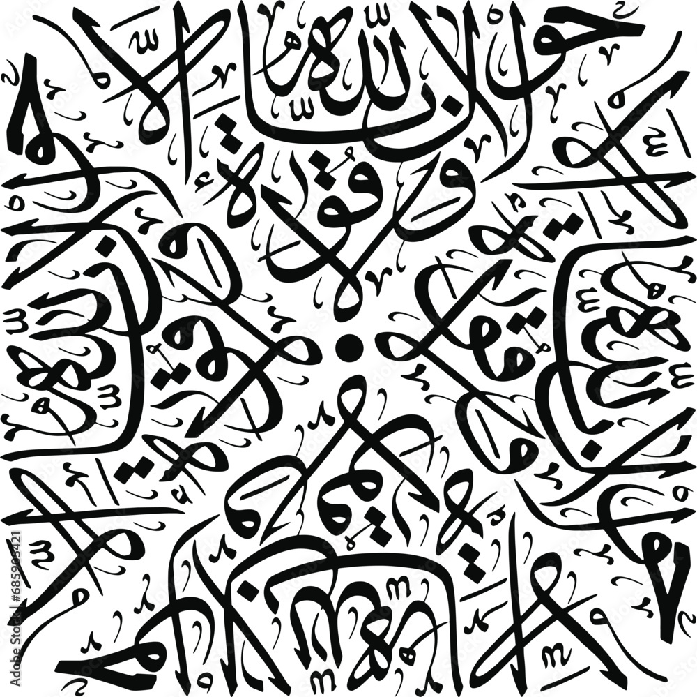 La hawl wala Quat ela Biallah (There is no power but from God) La hawl wala Quat ela Biallah (There is no power but from God)