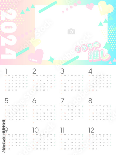 2024年の年間カレンダー　カラフルポップな推し活柄