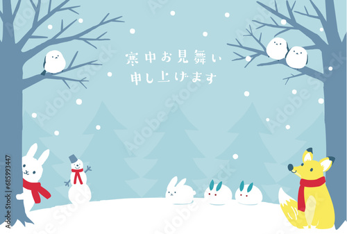 寒中見舞い　冬の景色と動物たち