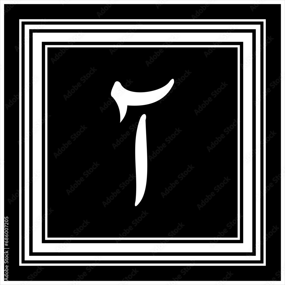 Arabic alphabet old Naskh lines script calligraphic style Arabic alphabet old Naskh lines script calligraphic style