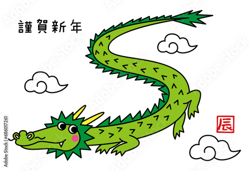                                                                                        Clip art of lovely dragon. Year of the Dragon Template. Vector. 