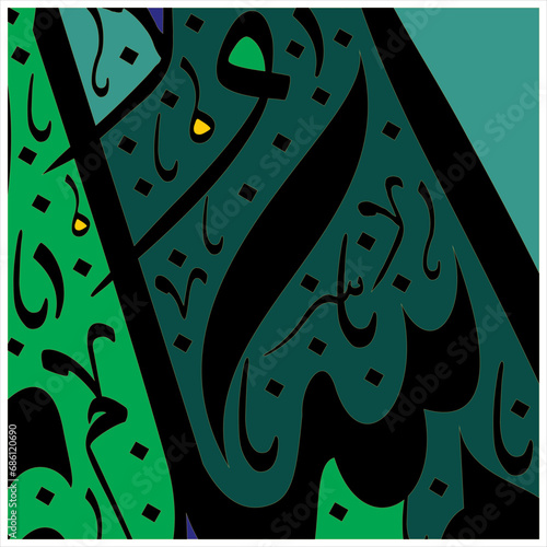 Arabic Calligraphy   Stylized colorful islamic calligraphy elements  background  for all kinds of religious design