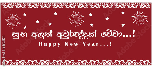 Sinhala Aluth Aurudu Celebration: Vibrant Vector Design