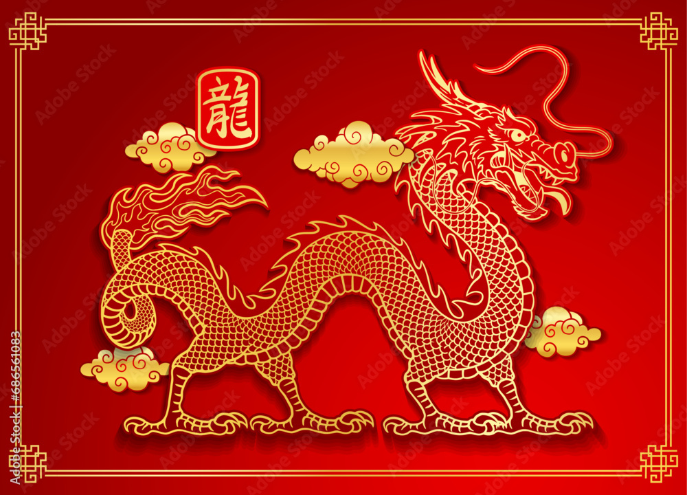 Golden Chinese Dragon Animal Zodiac Illustration Golden Chinese Dragon Animal Zodiac Illustration