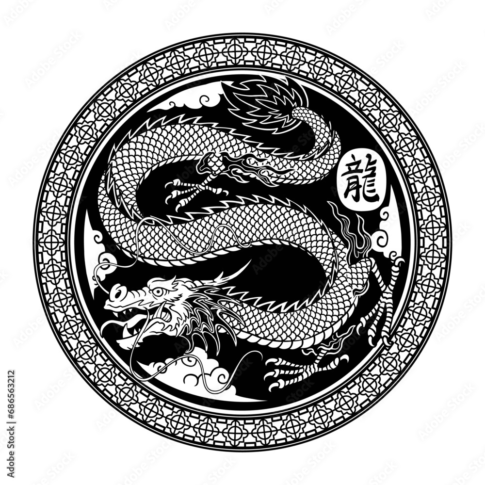 Traditional Chinese Dragon Symbol Hand Drawn Traditional Chinese Dragon Symbol Hand Drawn