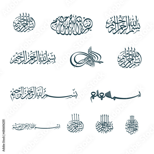 Bismillah (In The Name Of Allah) : Arabic Calligraphy 
