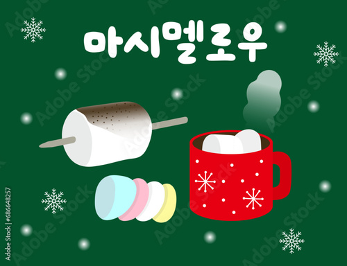 미국 겨울 간식 마시멜로우 핫초코, 코코아 일러스트(Vector American winter snack marshmallow hot chocolate, cocoa illustration)
