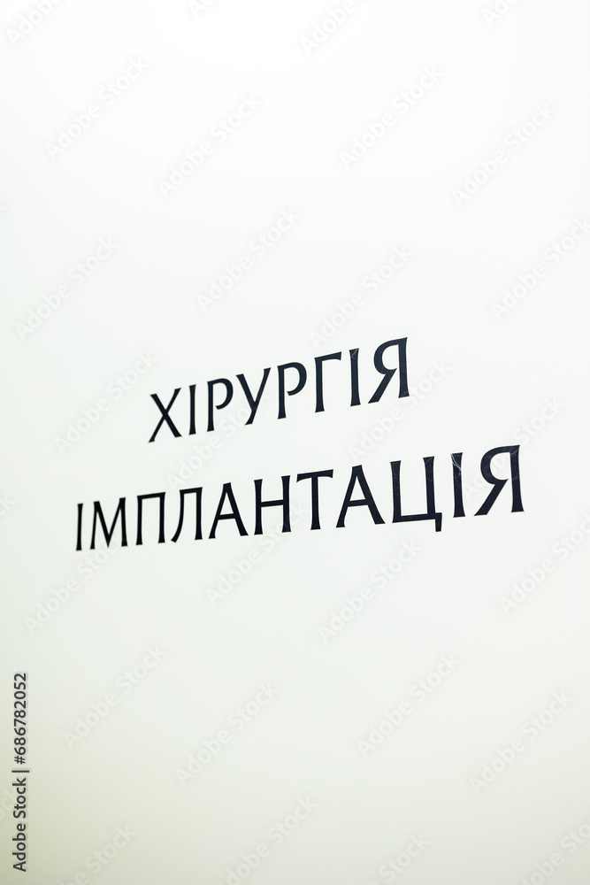 Obraz premium Dental clinic. Dentist's bright office