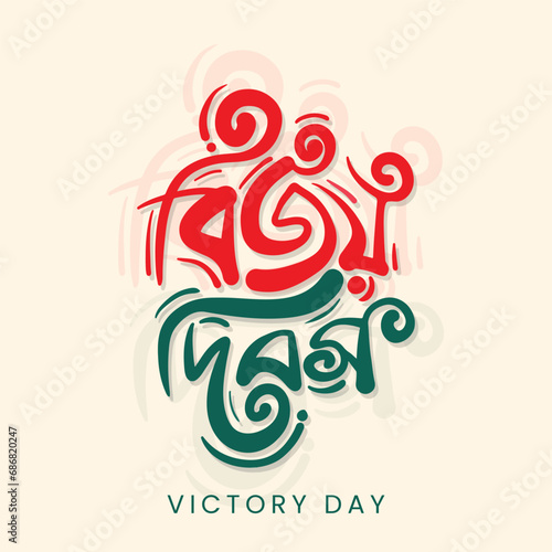 Victory day of Bangladesh Bangla Typography and Lettering Design for National Holiday in Bangladesh. Victory day Sticker, Greeting Card, Text, Banner, Poster, Festoon.