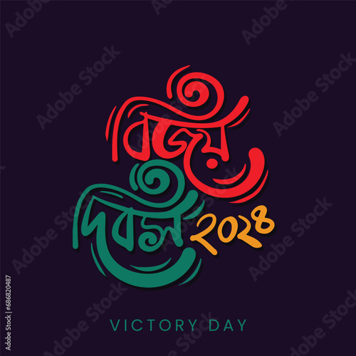 16 December Victory Day of Bangladesh Bangla Typography and Lettering Design for National Holiday in Bangladesh. Victory day Sticker, Greeting Card, Text, Banner, Poster, Festoon.