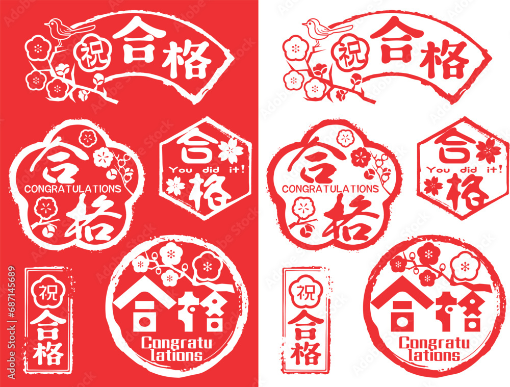Obraz premium ハンコ素材セット 祝合格
