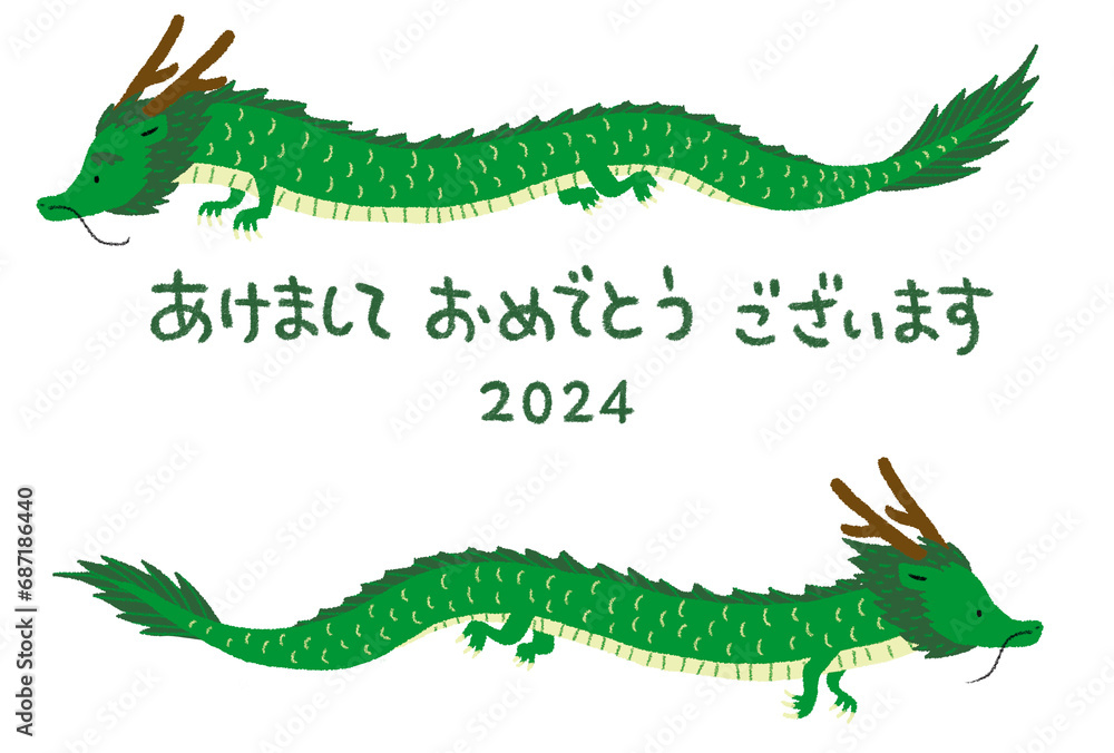 Obraz premium 年賀状、2024年、辰年、令和6年