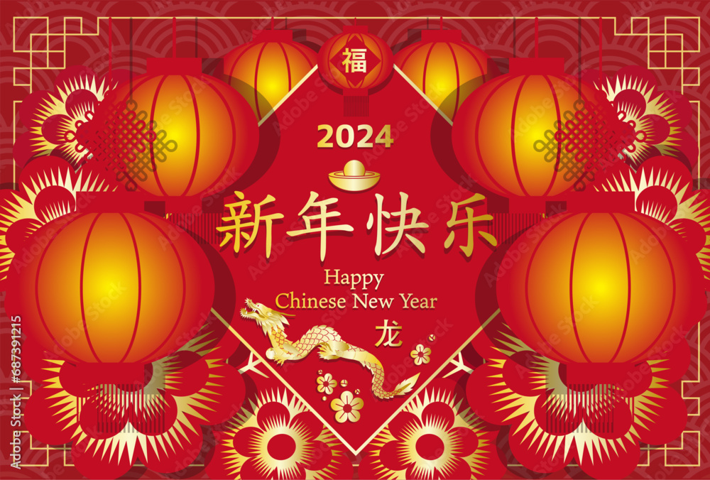 Naklejka premium 2024ChineseNewYearCard 灯った提灯と龍のデザイン 横向き