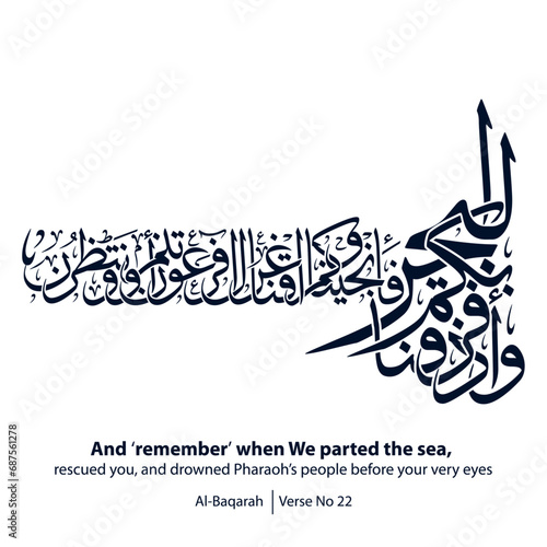 Artwork calligraphy, English Translated as, And remember when We parted the sea, rescued you, and drowned Pharaoh’s people before your very eyes, Verse No 09 from Al-Baqarah