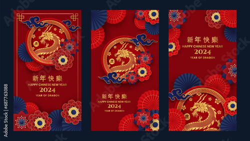 Chinese new year 2024 greeting card template. Year of dragon vector illustration set. 