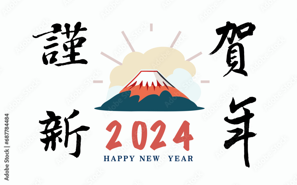Fototapeta premium Happy New Year Japanese greeting card with Mountain Fuji.