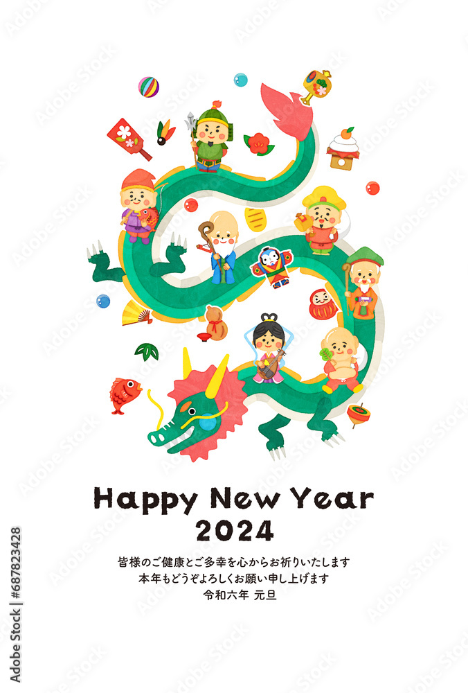 2024年の辰年の干支の年賀状イラスト 2024年の辰年の干支の年賀状イラスト