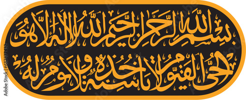 Door Kaaba Calligraphy Pattern