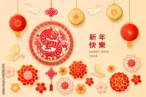 CNY 2024 dragon zodiac paper cut, greeting card design with hanging asian decoration with tassel and coins, sakura flowers, Chinese lantern and cloud, hieroglyph text translation Happy New Year