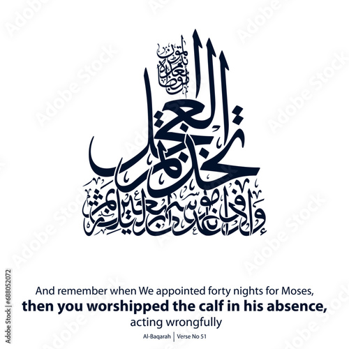 Calligraphy concept, English Translated as, And remember when We appointed forty nights for Moses, then you worshipped the calf in his absence, acting wrongfully, Verse No 51 from Al-Baqarah