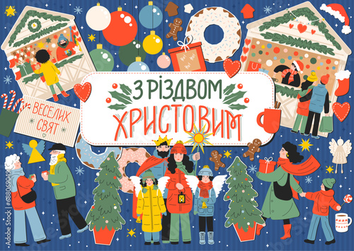 Merry Christmas. Ukrainian language traditional greeting. Christmas holidays collage from Christmas carolers, balls, food, tree, festive, market. Christmas mood concept.  photo
