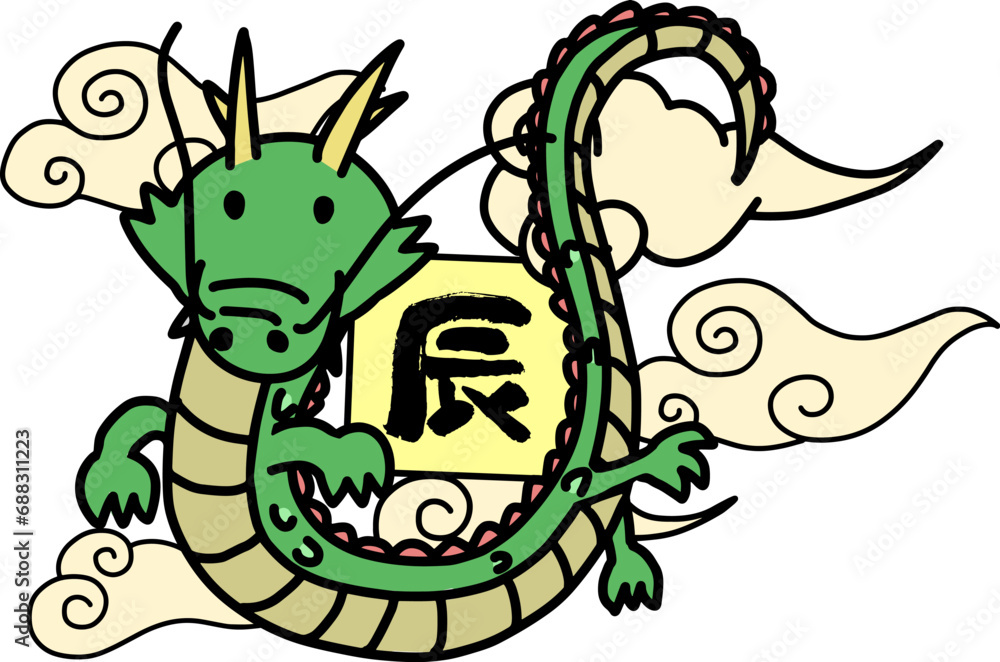 Fototapeta premium 可愛い龍と辰のイラスト