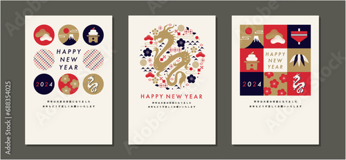 2024年辰年の年賀状テンプレートセット　龍のシルエット　お正月モチーフ　おしゃれ　縦はがきサイズ素材