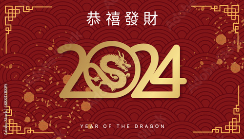 Happy Chinese New Year 2024 modern art design in red  gold and white colors for cover  card  poster  banner. 