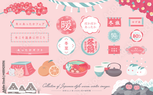 冬至や正月イメージの冬の食べ物や花・フレームの暖かい和風イラストとフレームのセット