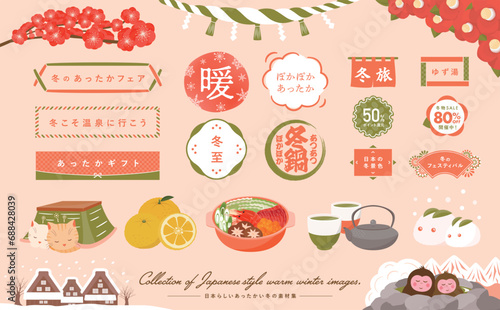 冬至や正月イメージの冬の食べ物や花・フレームの暖かい和風イラストとフレームのセット