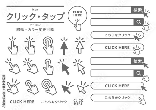 矢印クリックタップのアイコンボタン素材グレー