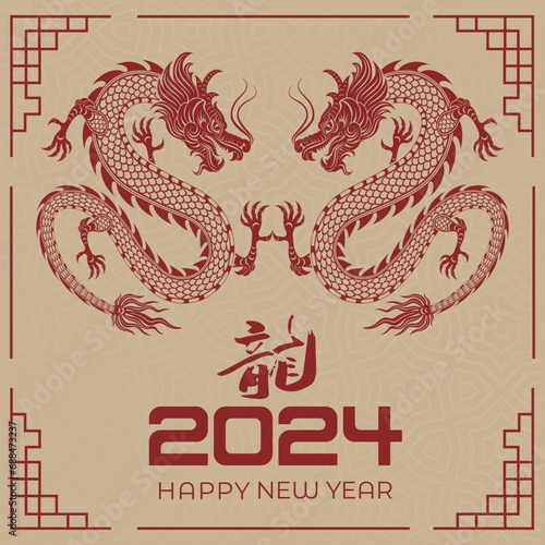 Happy Chinese New Year 2024 Chinese Zodiac Year of the Dragon © 月 明