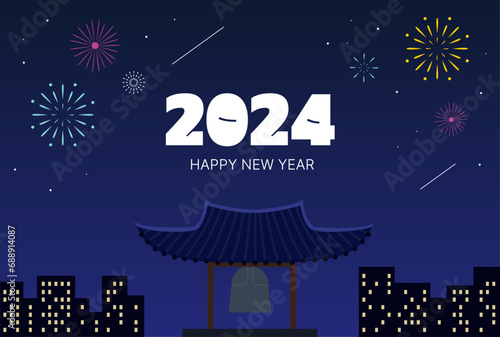 2024년 해피뉴이어 