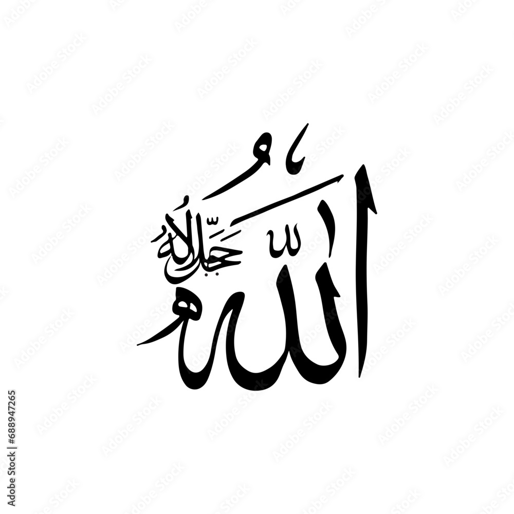 Islamic Calligraphy, Allah Islamic Calligraphy, Allah