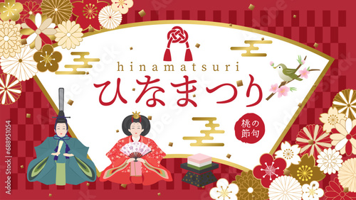 ひなまつり ポスター（フルHD 16:9）