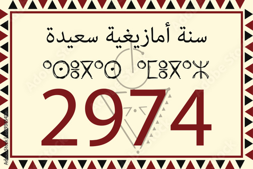 Amazigh New year 2974 Template with Berber Decoration. Sentences In Arabic and Tamazight Translates to: Happy New Amazigh year