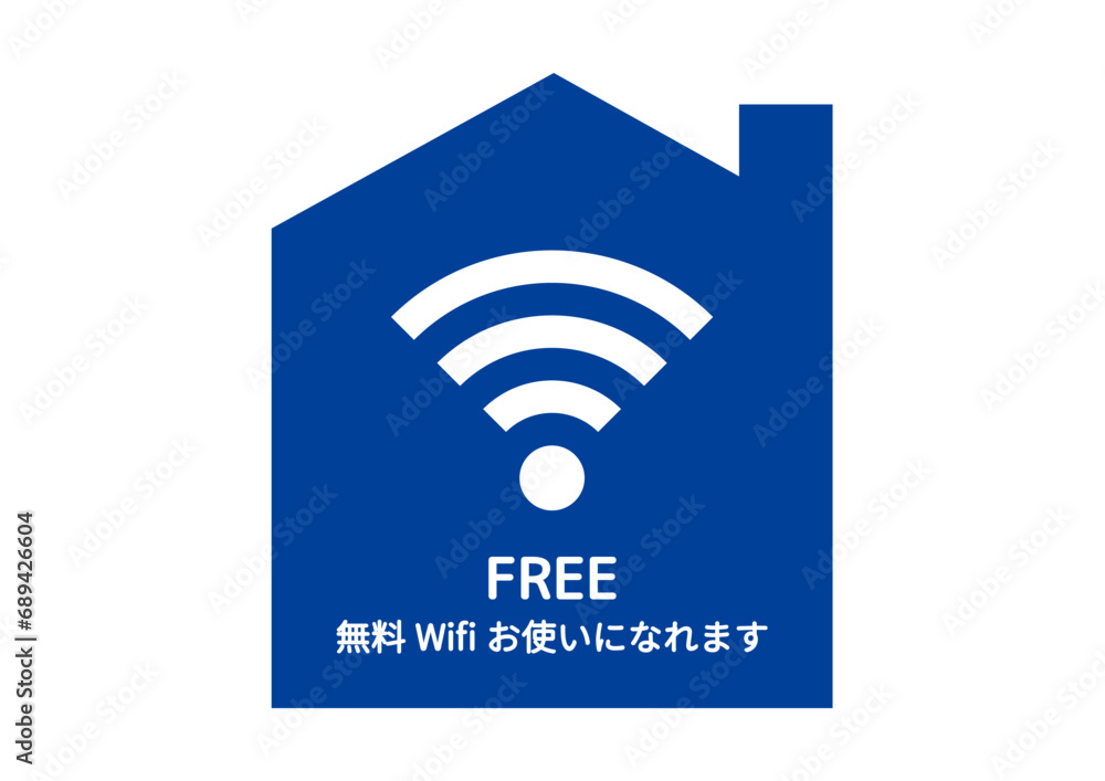 無料Wi-Fiマーク 青いシンプルでおしゃれな家の形のフリーWiFiのイラスト 無料Wi-Fiマーク 青いシンプルでおしゃれな家の形のフリーWiFiのイラスト