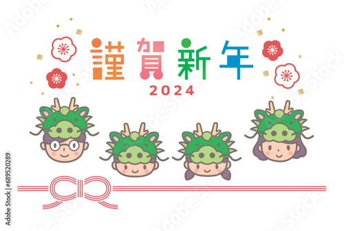 2024年龍のぼうしをかぶったファミリーのかわいいイラスト年賀はがき