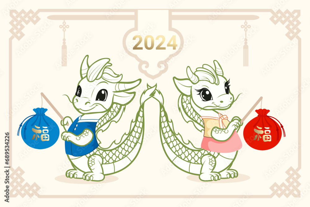 2024 Korean happy new year background with dragon and traditional pattern.Calligraphy means 2024 Korean happy new year background with dragon and traditional pattern.Calligraphy means