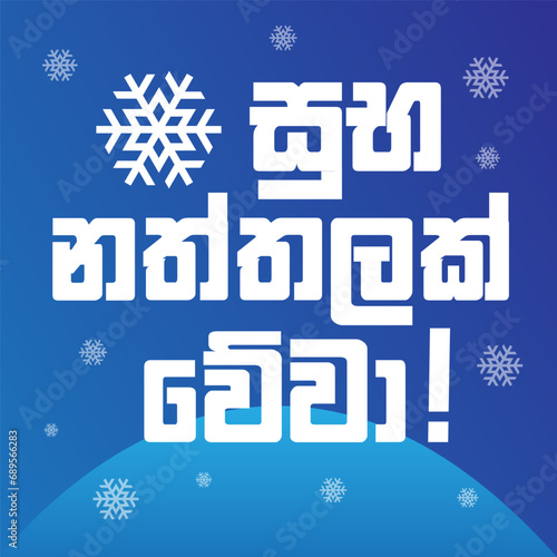 Merry Christmas greeting card , Sinhala   photo