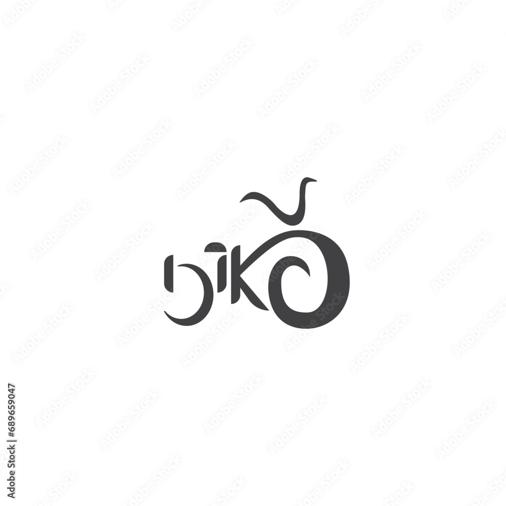 Fototapeta premium Bike Logo, Letter Of Bike, Vector Design.
