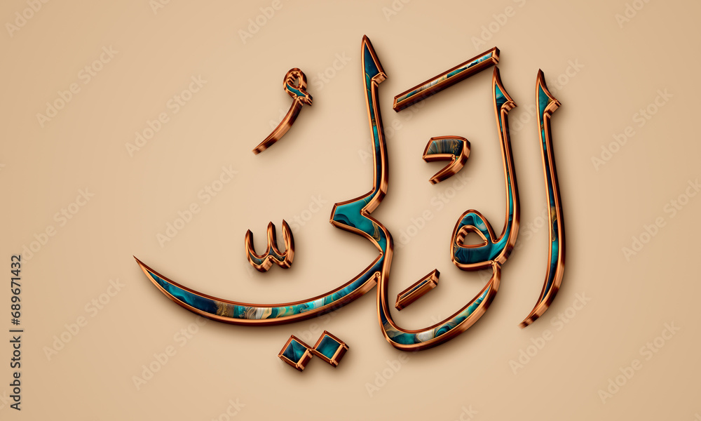 Al Wali.The Protecting Friend, Patron, and Supporter is Name of Allah. Asmaul Husna