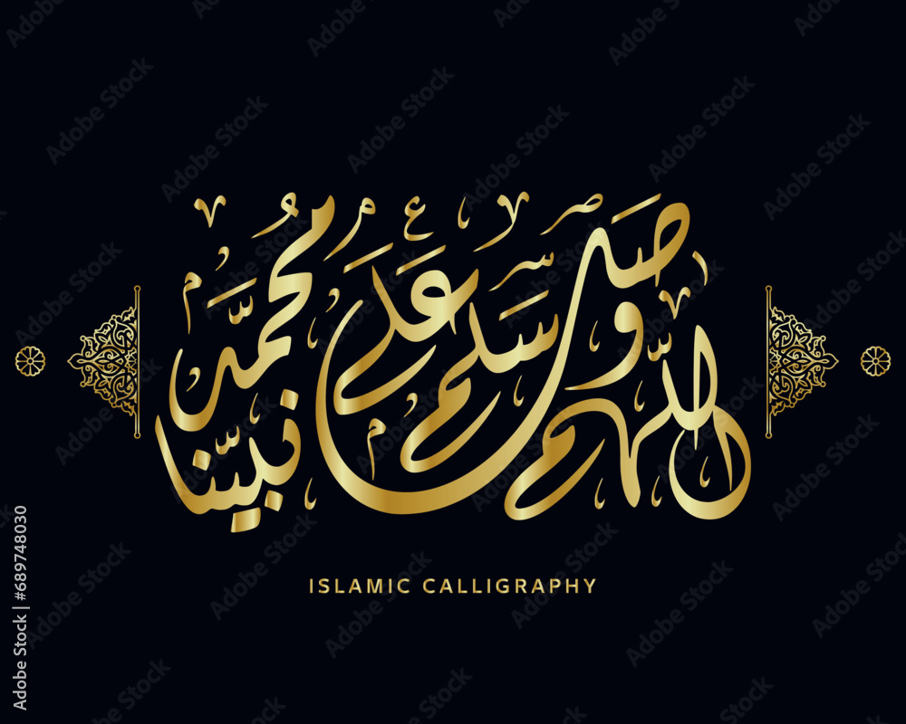 islamic calligraphy translate : O Allah bless and peace upon our Prophet Muhammad  , arabic artwork vector , quran verses