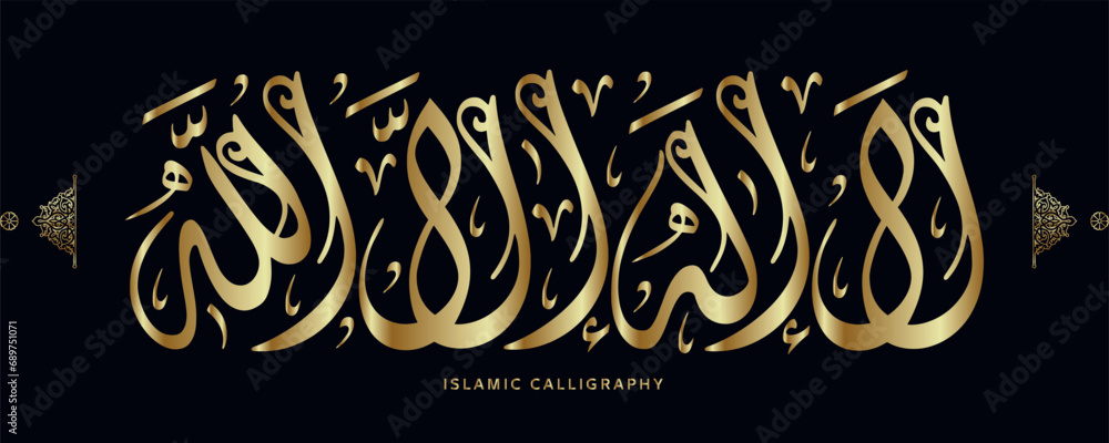 islamic calligraphy, la ilaha illa lah translate : there is no god but allah , arabic artwork vector , quran verses